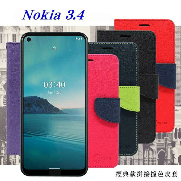 99免運 現貨 皮套 諾基亞 Nokia 3.4 5G 經典書本雙色磁釦側翻可站立皮套 手機殼 側掀皮套 可插卡 可站立【愛瘋潮】