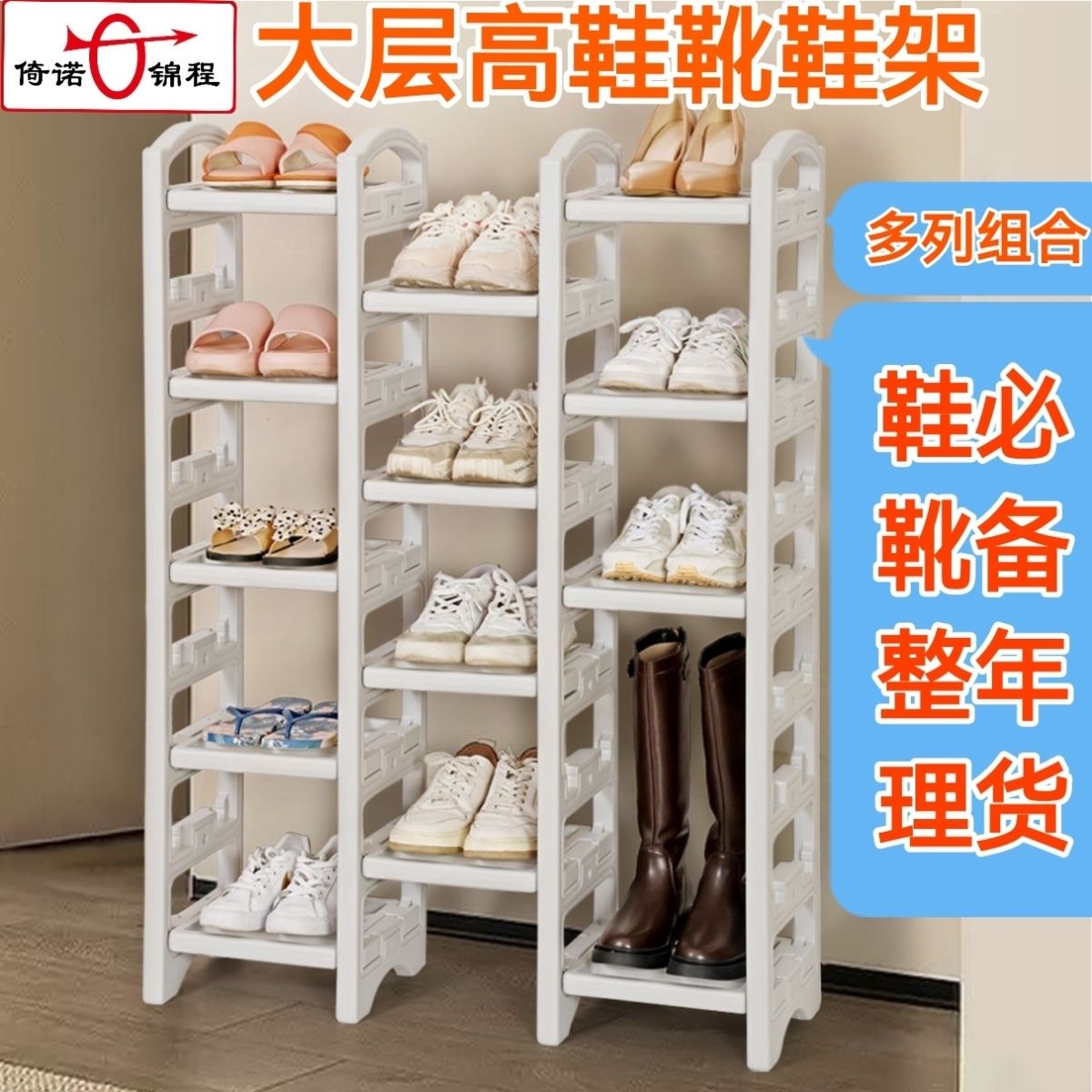 免運/特惠 工廠直銷 大層高鞋架子長筒靴鞋櫃多層多列無限組合水洗家用多功能收納架特惠/快速出貨/開立發票Z1026