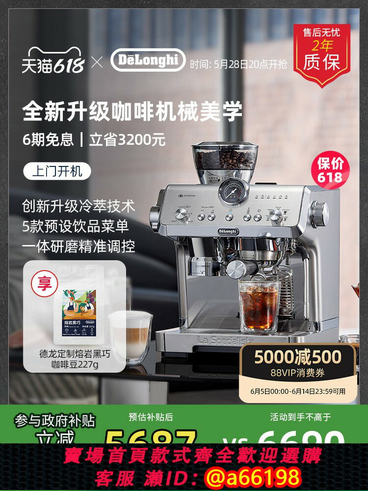 【臺灣公司 可開發票】delonghi德龍EC9555.M研磨一體半自動咖啡機意式家商用辦公室