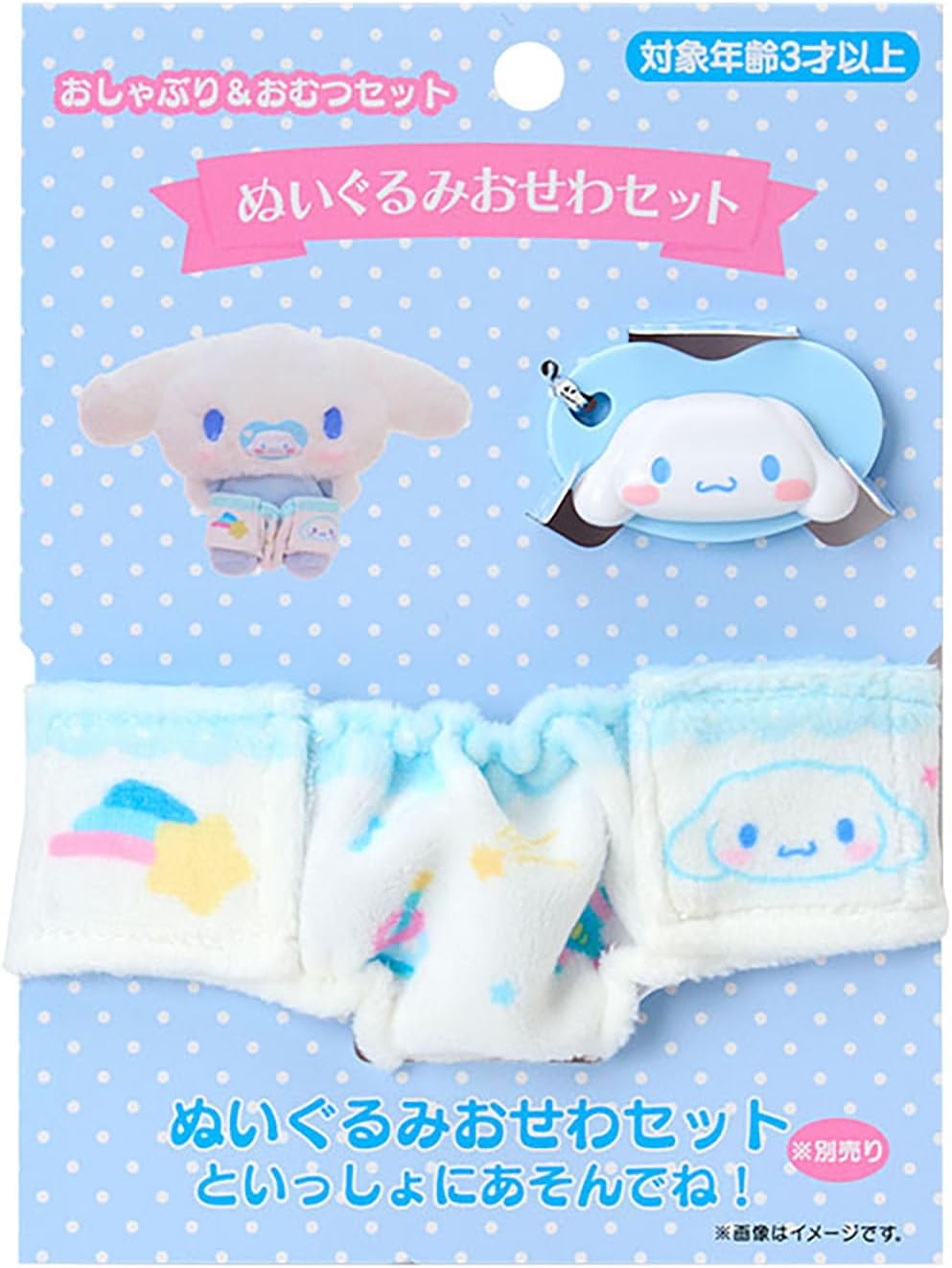 日本正版🇯🇵三麗鷗 寶寶娃娃照顧組 盒裝娃娃 baby嬰兒奶瓶娃娃組 奶嘴 玩偶 kitty 大耳狗 庫洛米 聖誕禮物【小福部屋】 0