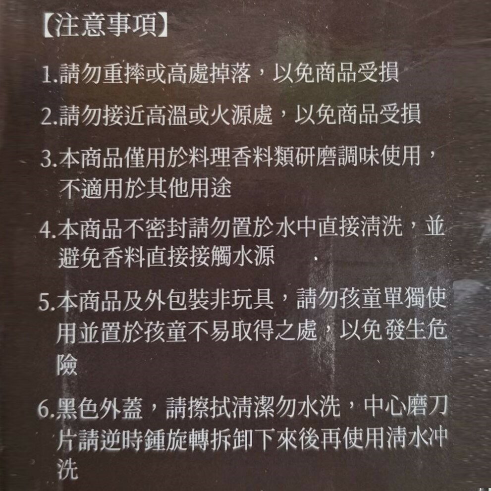 時尚手動研磨罐 SP-2507 (3入裝) 2