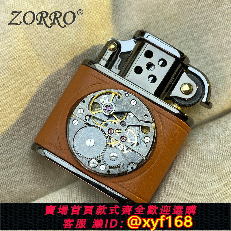 {保固一年 可打統編}佐羅ZORRO復古煤油款打火機牛皮男高顏值防風復古生日禮物送男友