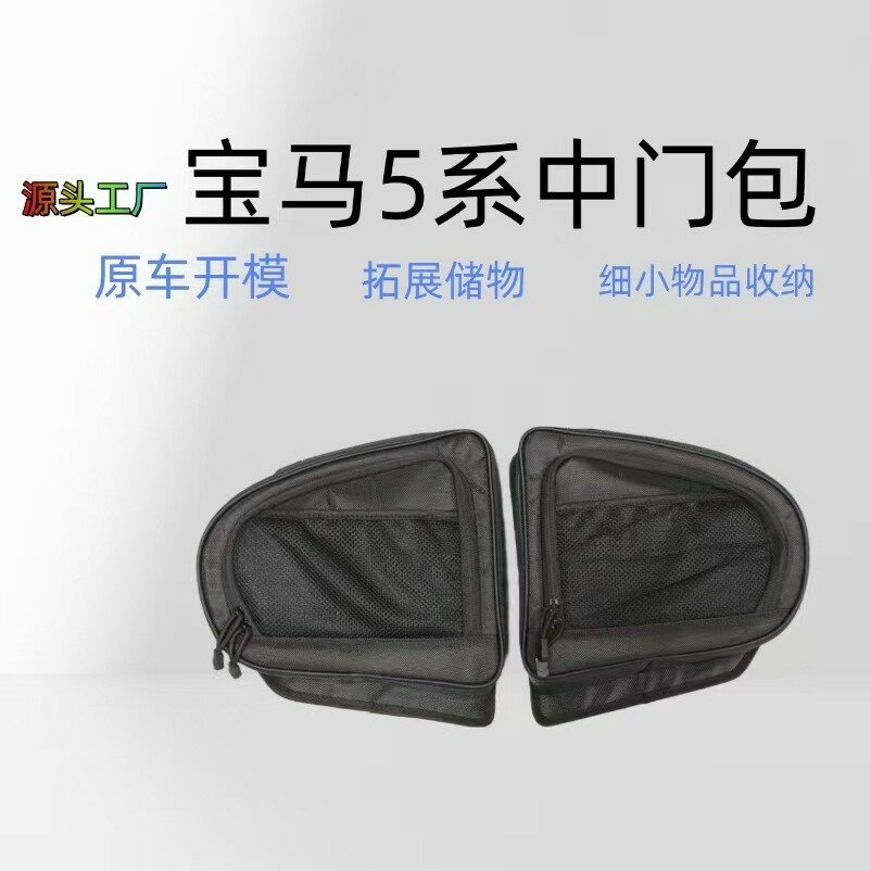 寶馬車主專用，寶馬汽車中門窗包