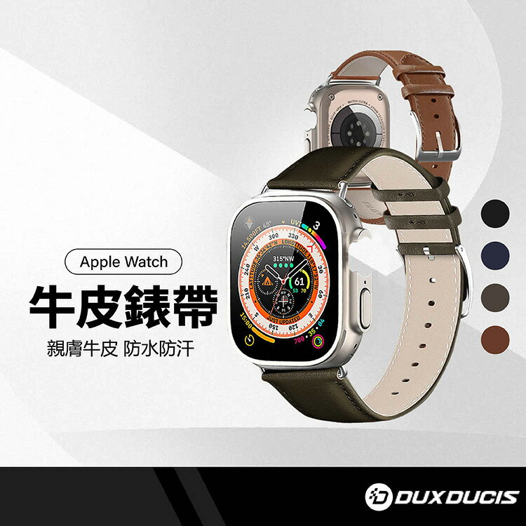 DD YS系列牛皮錶帶 適用Apple Watch 1~9代/SE 38-45mm 親膚牛皮 防水防汗 不鏽鋼錶扣