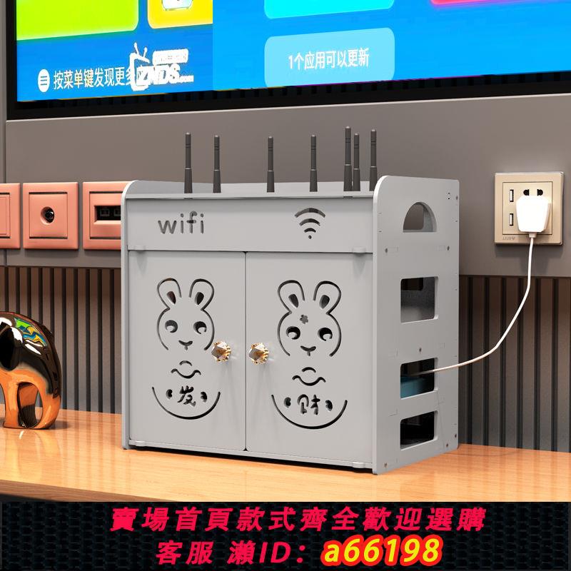 【臺灣公司 可開發票】路由器收納盒wifi收納架貓電線插線板整理電視機頂盒置物架可掛墻