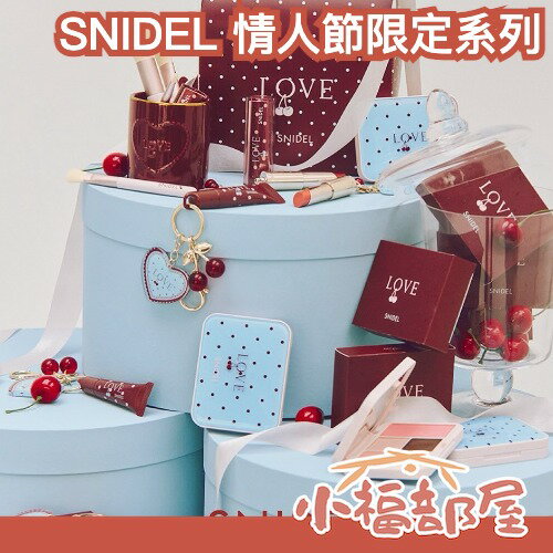 日本情人節限定💘SNIDEL 情人節限定 柔霧光澤唇膏組 迷你唇釉組 愛心櫻桃吊飾 光澤唇釉 絲滑唇膏 禮盒