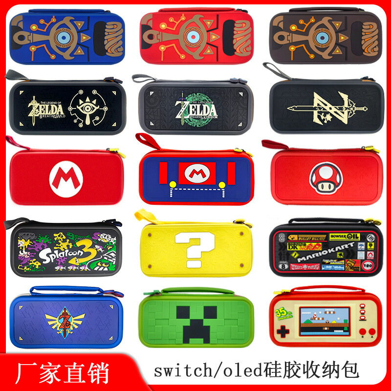 【喜挖】任天堂Switch2收納包保護包ns卡盒配件2代保護套續航版包OLED收納