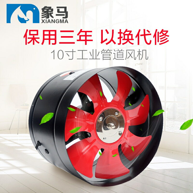 圓形管道風機10寸高速抽風換氣扇廚房排氣扇純銅線排風機250 雙11全館免運
