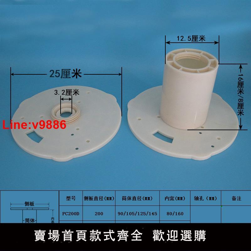 【臺灣公司 超低價】電工放線神器放線輪 抗摔耐磨 可拆卸便攜塑膠線盤 pc250E-125