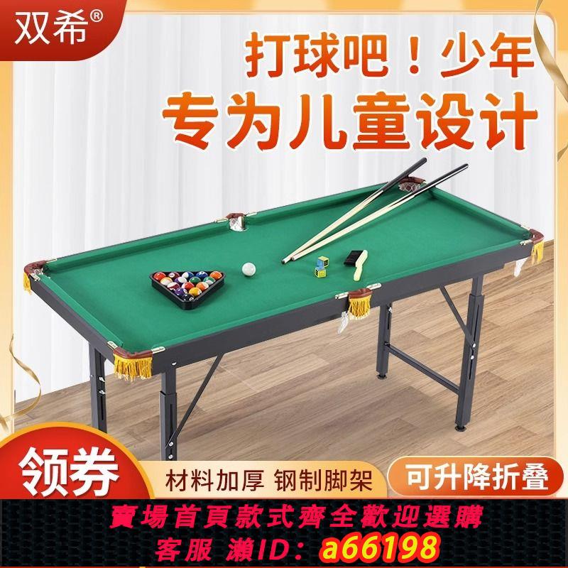 【臺灣公司 可開發票】臺球桌兒童家用室內大尺寸成人小型迷你桌面6-18歲標準親子桌球臺