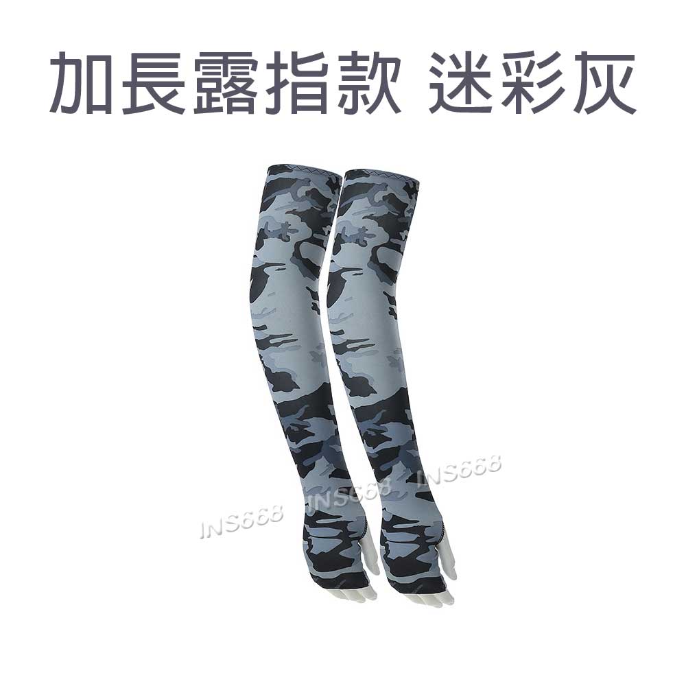 防曬袖套 冰絲袖套 涼感袖套 露指 加大加長 運動袖套 機車袖套 冰涼袖套 INS668 0