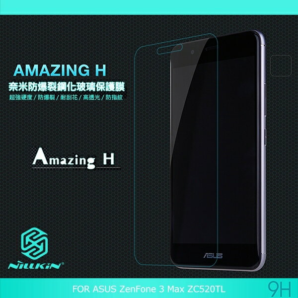 NILLKIN ASUS ZenFone 3 Max ZC520TL Amazing H 玻璃貼 9H【出清】【APP下單最高22%回饋】