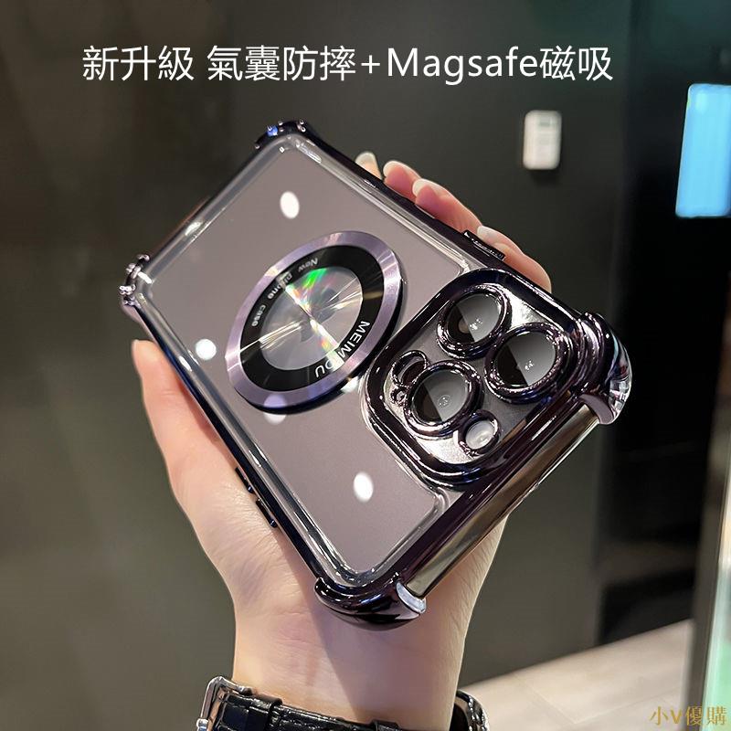 小V優購加強型 氣囊防摔手機殼+Magsafe磁吸保護殼 亞克力背板硬殼 適用於 iphone 12 13 14 Pro Max