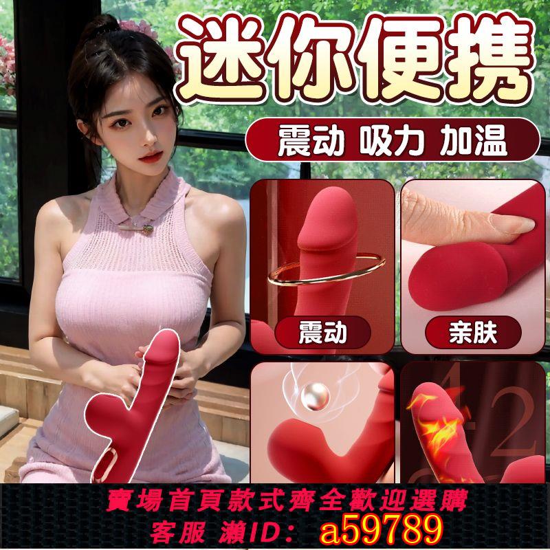 【臺灣公司 可打統編】【2.8萬人收藏】新款震動棒強震情趣女用智慧加溫矽膠靜音自慰器宿舍私處小號玩具