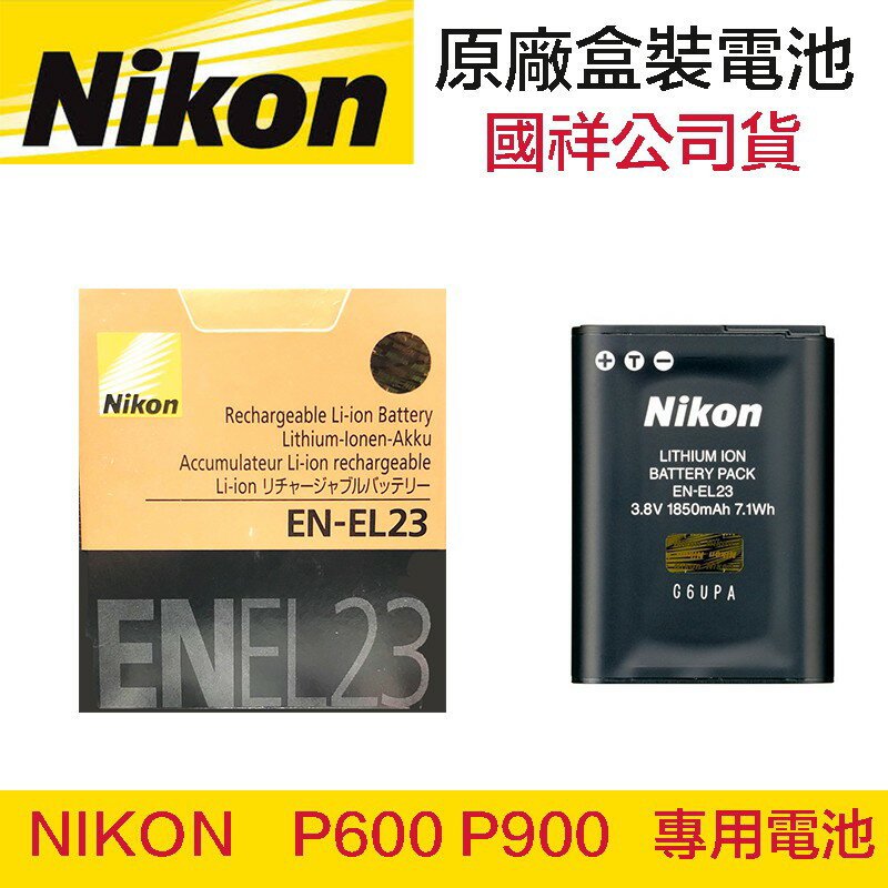 【eYe攝影】現貨 原廠正品 NIKON EN-EL23 ENEL23 原廠電池 適用 NIKON P600 P900