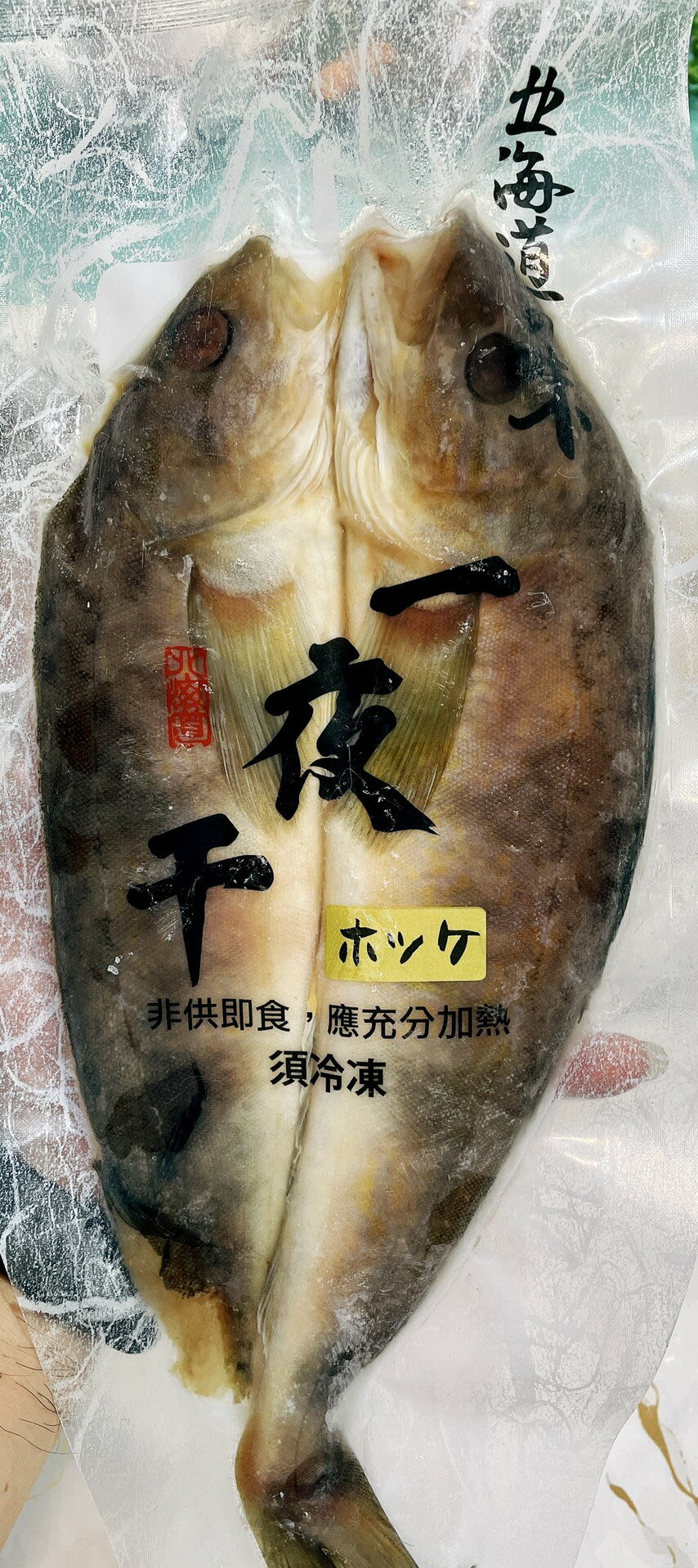 北海道花魚一夜干重量 330克 尾產地 台灣 天天來海鮮直營店 樂天市場rakuten