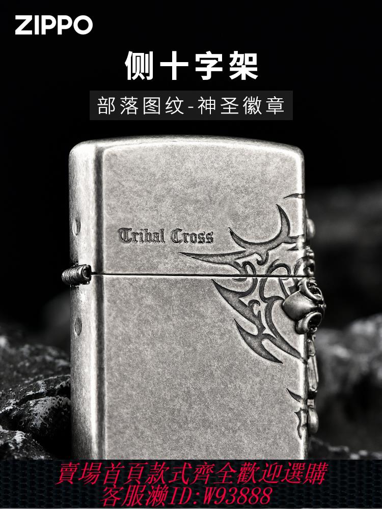{公司貨 最低價}打火機zippo正版黑冰/古銀側十字架官方正品煤油防風男士打火機df