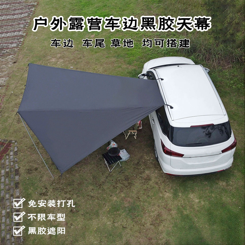 露營帳篷 家庭帳篷 汽車側邊天幕自駕遊旅行吸盤式防曬遮陽戶外野營防雨車載天幕車頂LL081公司貨