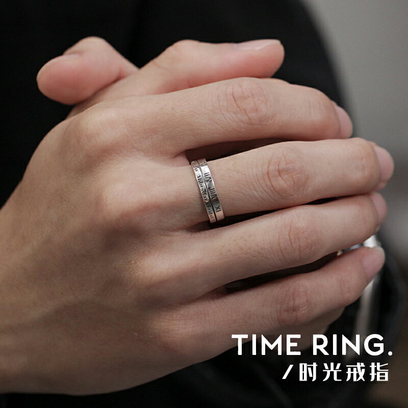 時光戒指對戒指男生純銀925復古時尚簡約開口設計高級感百搭潮款
