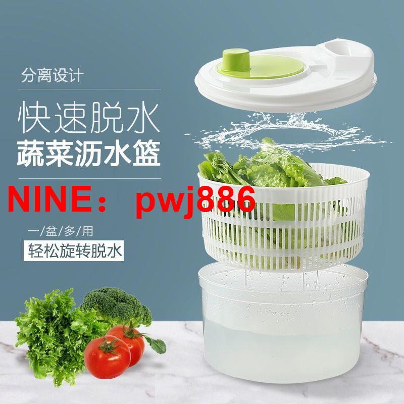 [臺灣公司貨 可開發票]甩幹菜籃脫水器大號洗菜盆手動搖甩幹機創意廚房水果甩水瀝水籃
