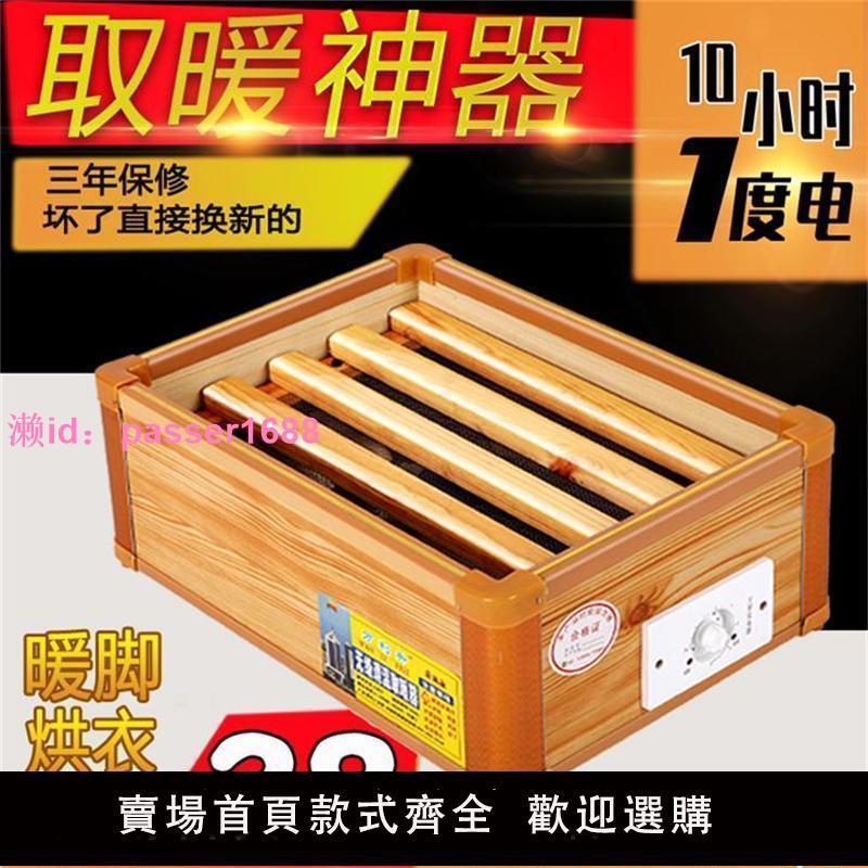 實木取暖器家用節能烤火器省電烘腳神器暖腳器烤火爐烤火箱電火桶