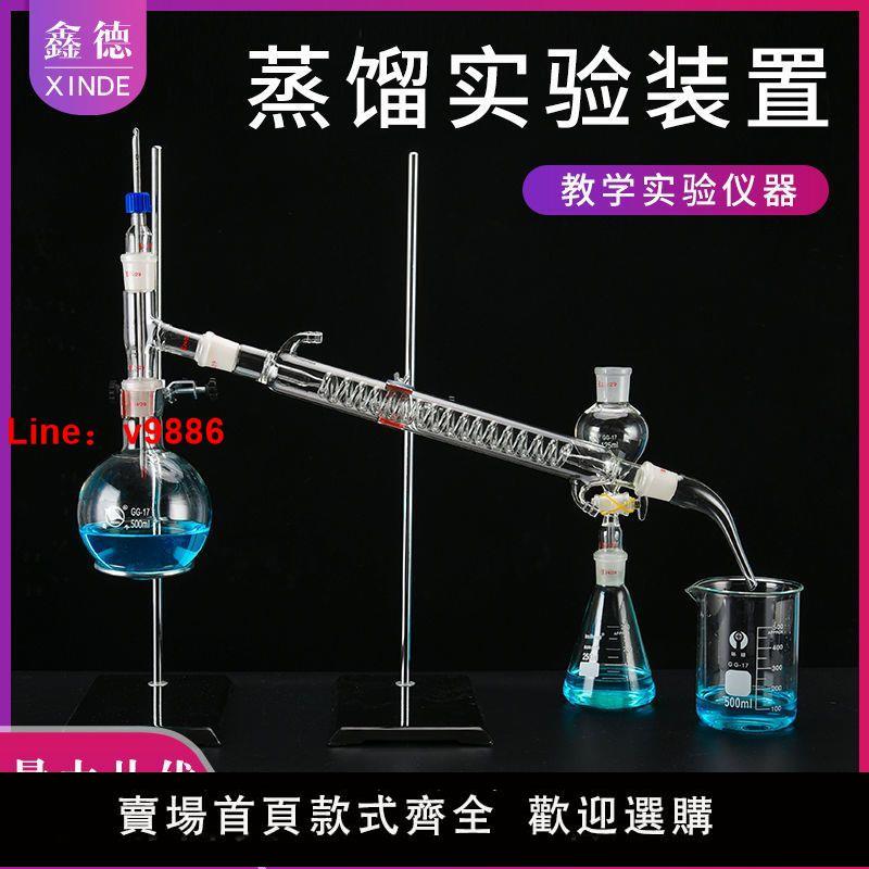 【臺灣公司保固】新款全套蒸餾裝置蒸餾器精油蒸餾水裝置提純提煉精油蒸餾器化學