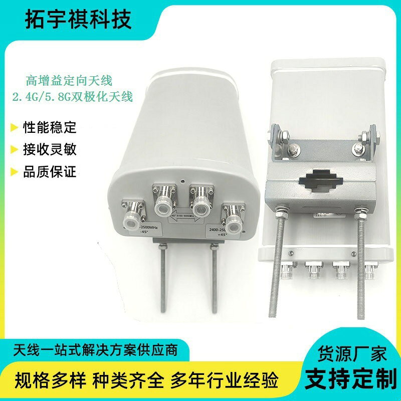 平板天線定向mimo天線5G高增益板狀戶外防水2.4g/5.8g天線
