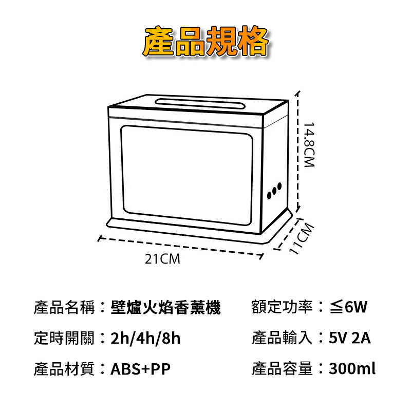 壁爐火焰香薰機 仿真壁爐 加濕器 火焰加濕器 精油薰香機 擴香機 噴霧機 香氛機 香薰機 擴香器 缺水斷電保護 8