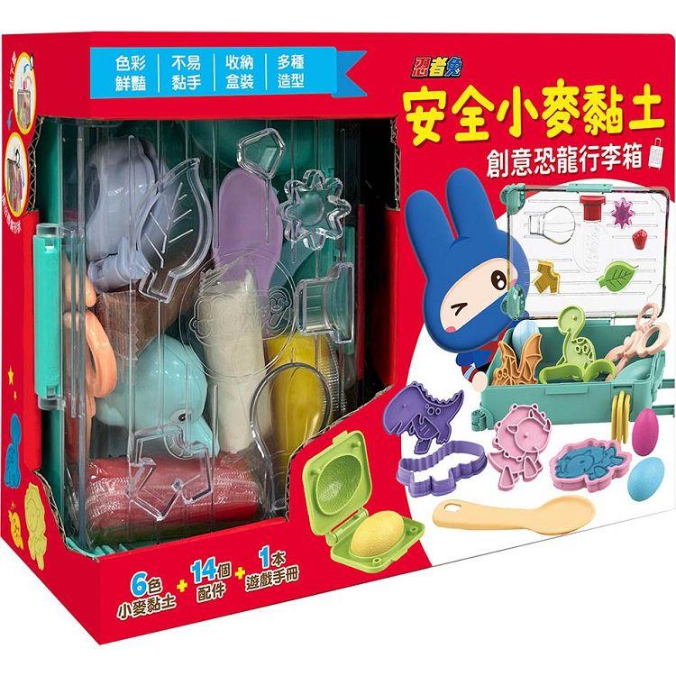 忍者兔安全小麥黏土創意恐龍行李箱
