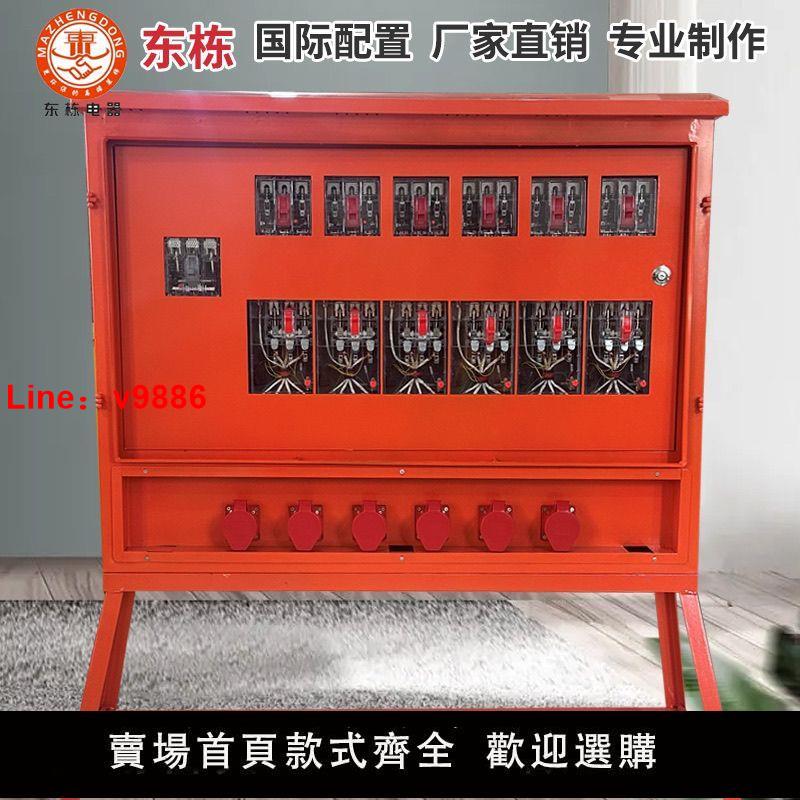 【臺灣公司保固】工地計量電表箱臨時帶電表二級三級航空防爆插頭動力照明220v380v