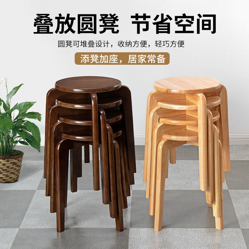免運開發票 實木圓凳子家用木板凳現代簡約小凳子矮凳客廳原木餐桌凳可疊放凳-快速出貨