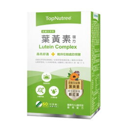 新悠雀 葉黃素複方 加強配方