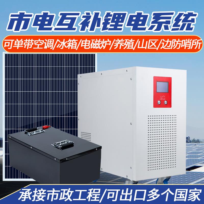 【臺灣公司 可開發票】太陽能發電系統家用220v光伏板大功率5000W全套太陽能發電一體機