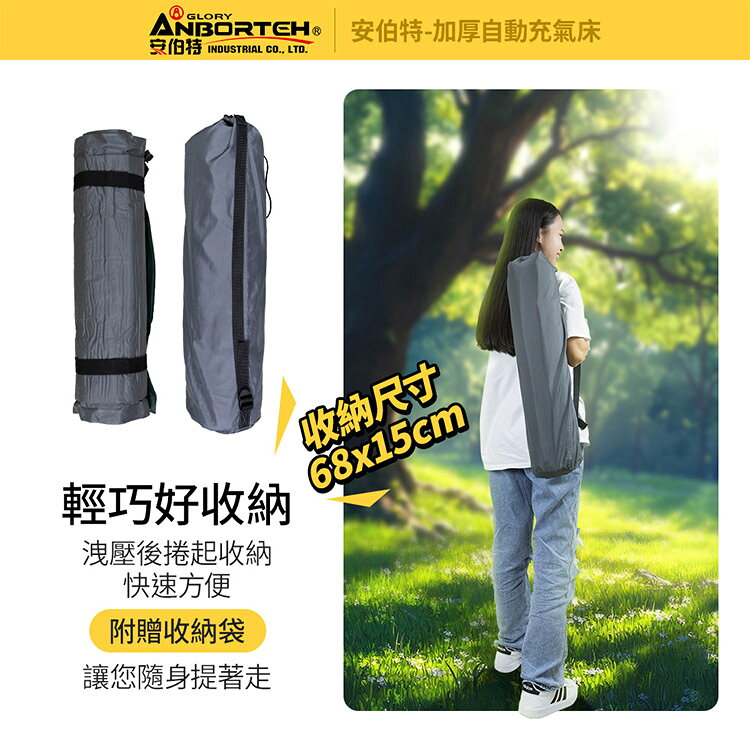 【安伯特】加厚自動充氣床-單人 (車用充氣床 自動充氣床 露營床) 8