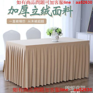 桌巾 定制純色會議桌布會議室辦公桌絨布長方形桌套訂做簽到台展會台裙