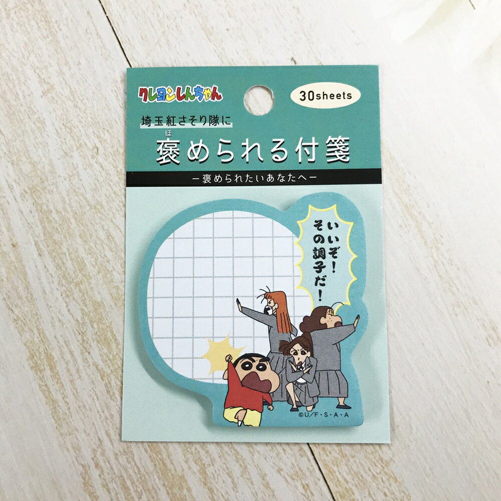 日本 蠟筆小新 彩色圖案 便利貼｜小鶴日貨