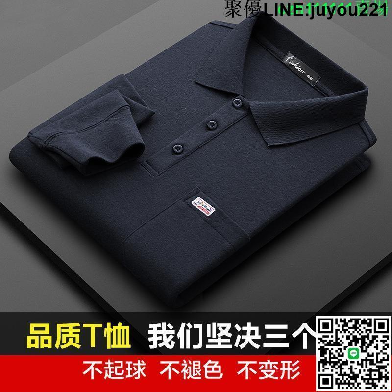長袖polo 棉質長袖polo 長袖t恤男 爸爸裝 長袖T恤上衣 素色翻領polo衫 中老年男裝