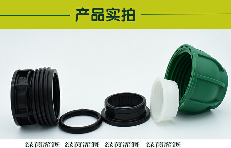 全新料PE水管內絲外絲直通 鎖扣硬管接頭 免熱熔承插快接農業灌溉 1