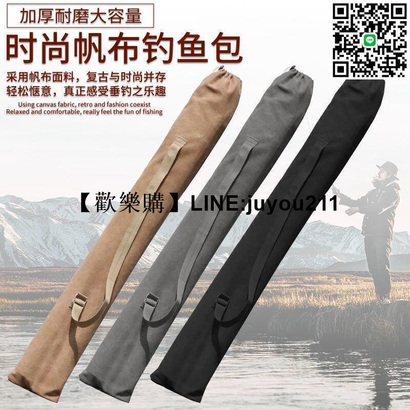 [聚優]釣魚傘收納袋 釣魚傘包 竿包 可摺疊傘包魚竿包 漁具包魚桿袋 釣竿包 釣竿袋 磯竿袋 帆布超