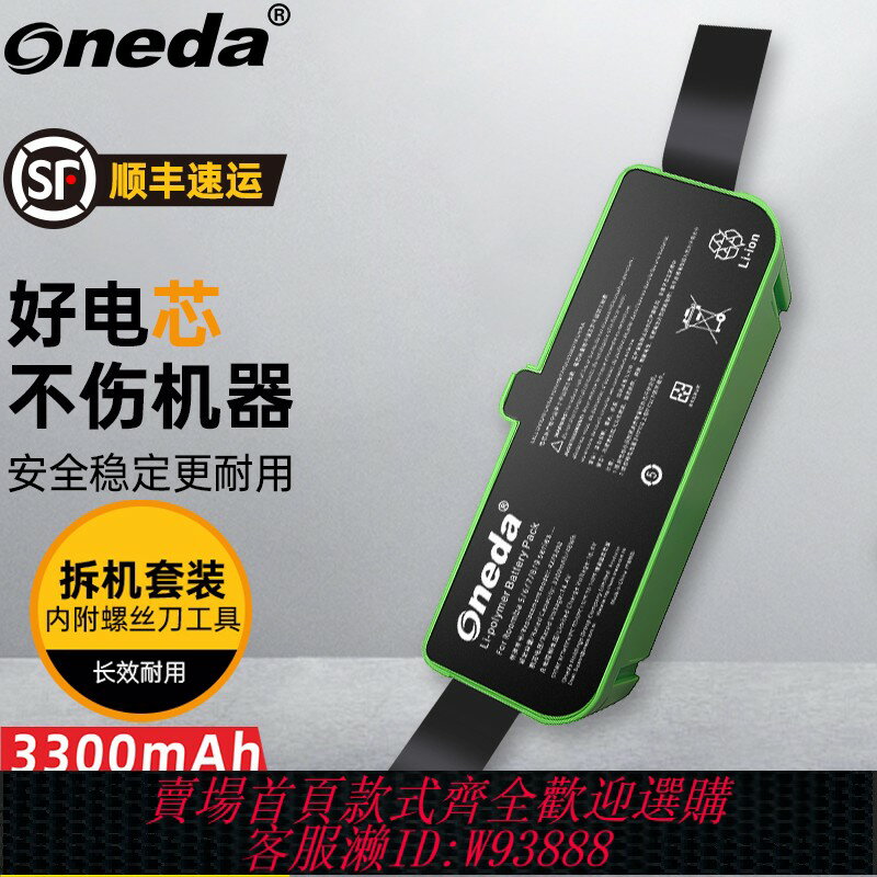{臺灣公司貨 可打統編}ONEDA 適用iRobot Roomba 860 861 870 871 880 890 960 980 52708 Roomba 891 iRobot Roomba 630掃地機電池