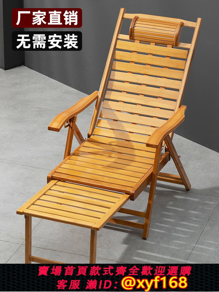 {可打統編 最低價}躺椅午休折疊陽臺家用休閑成人老人專用搖搖椅竹椅子可坐午睡靠背