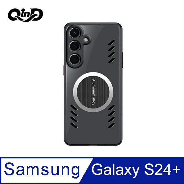 QinD SAMSUNG 三星 Galaxy S24+ 石墨烯散熱手機殼 保護殼 雙料殼 全包殼 防摔殼 氣囊套