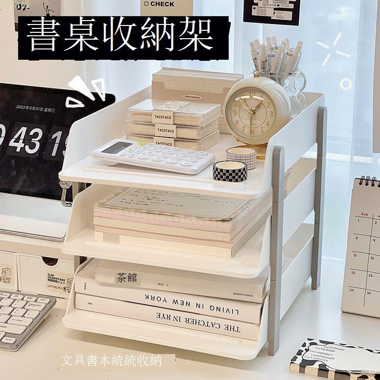 辦公室檔案置物架工位桌上書桌宿舍學習桌書架收納盒收納架防塵盒