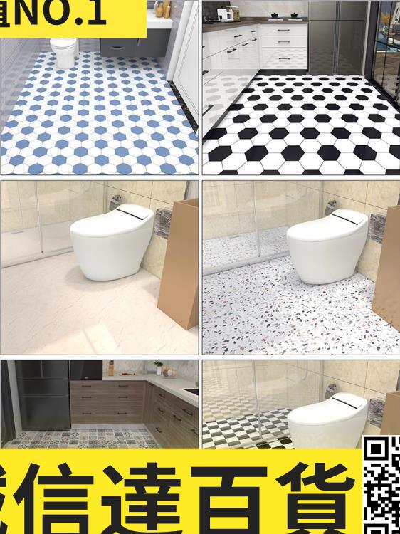 特賣✅地板貼自粘衛生間浴室地貼廁所廚房瓷磚貼紙裝飾防水防滑加厚耐磨