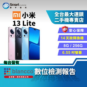 【創宇通訊│福利品】Xiaomi 小米 13 Lite 8+256GB 6.55吋 (5G) 曲面玻璃機身 支援NFC