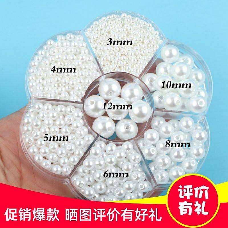 貝殼珠散珠珠子有孔手工diy白色仿仿珍珠編織耳環手鏈項鏈配件材