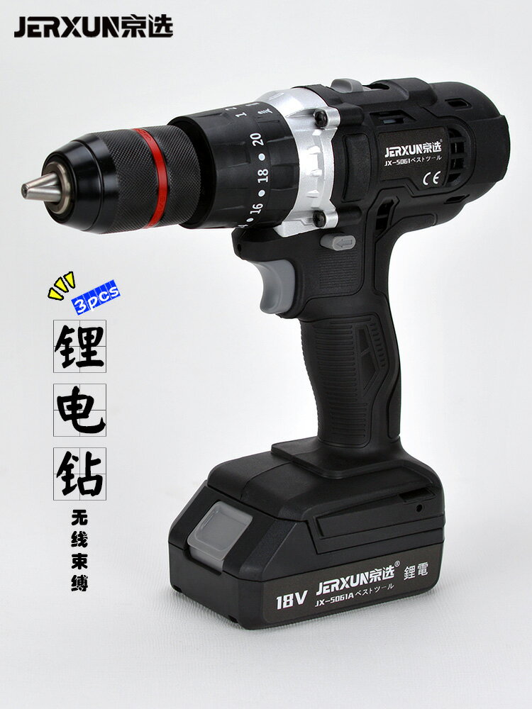 【現貨】京選手電鉆鋰電鉆電動螺絲刀多功能充電式小手鉆沖擊鉆電起子電轉【博野五金】