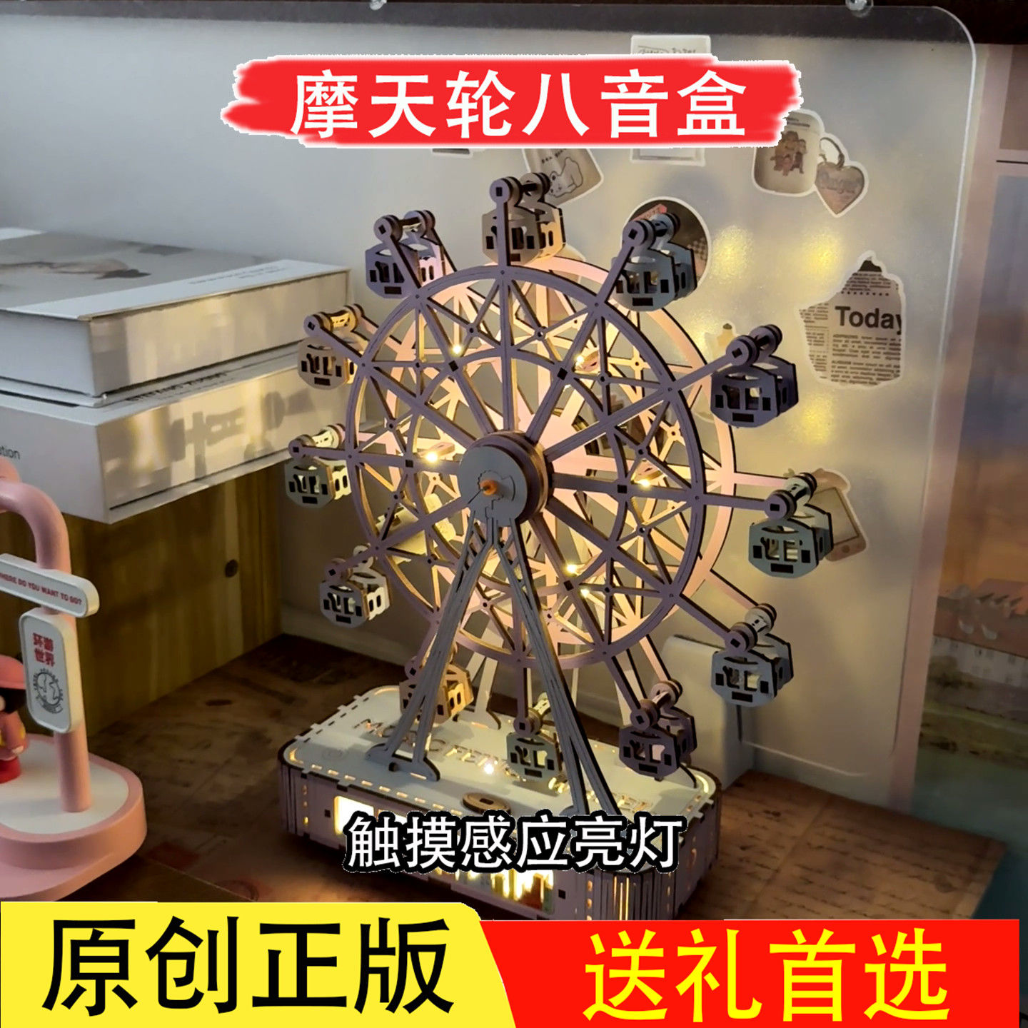 木質立體拼圖diy手工益智拼裝紫色心動旋轉摩天輪八音盒禮物女生
