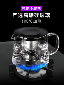 耐高溫玻璃煮茶壺電陶爐專用燒水壺養身茶壺泡茶壺家用煮茶器套裝