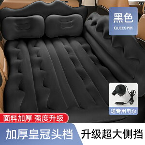 氣墊床 充氣床墊 車用充氣床 喬氏適用于特斯拉Model3/Y/S車載充氣床墊後排坐車用氣墊床睡覺床『xy12749』